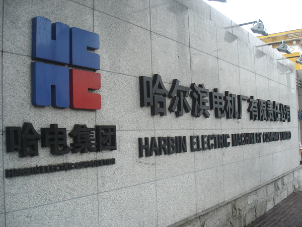 斯貝克溫度自動(dòng)檢定系統(tǒng)，走進(jìn)哈爾濱電機(jī)廠
